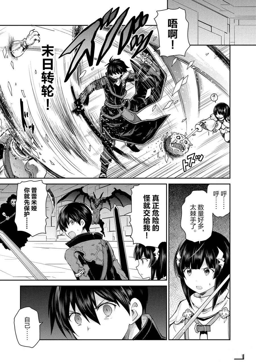 《刀剑神域 虚空幻界》漫画最新章节第30话免费下拉式在线观看章节第【9】张图片