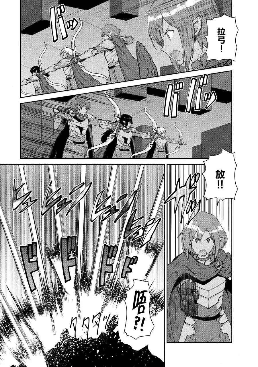 《刀剑神域 虚空幻界》漫画最新章节第31话免费下拉式在线观看章节第【15】张图片