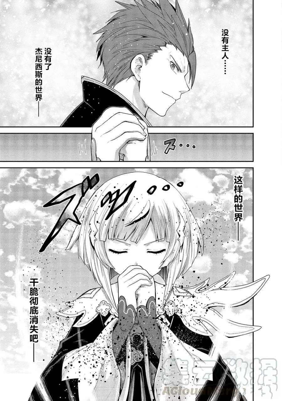 《刀剑神域 虚空幻界》漫画最新章节第26话免费下拉式在线观看章节第【25】张图片