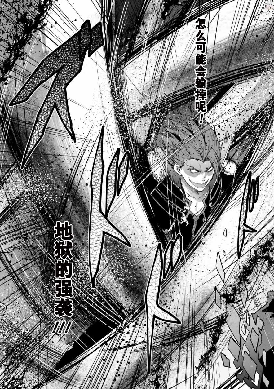 《刀剑神域 虚空幻界》漫画最新章节第14话免费下拉式在线观看章节第【25】张图片