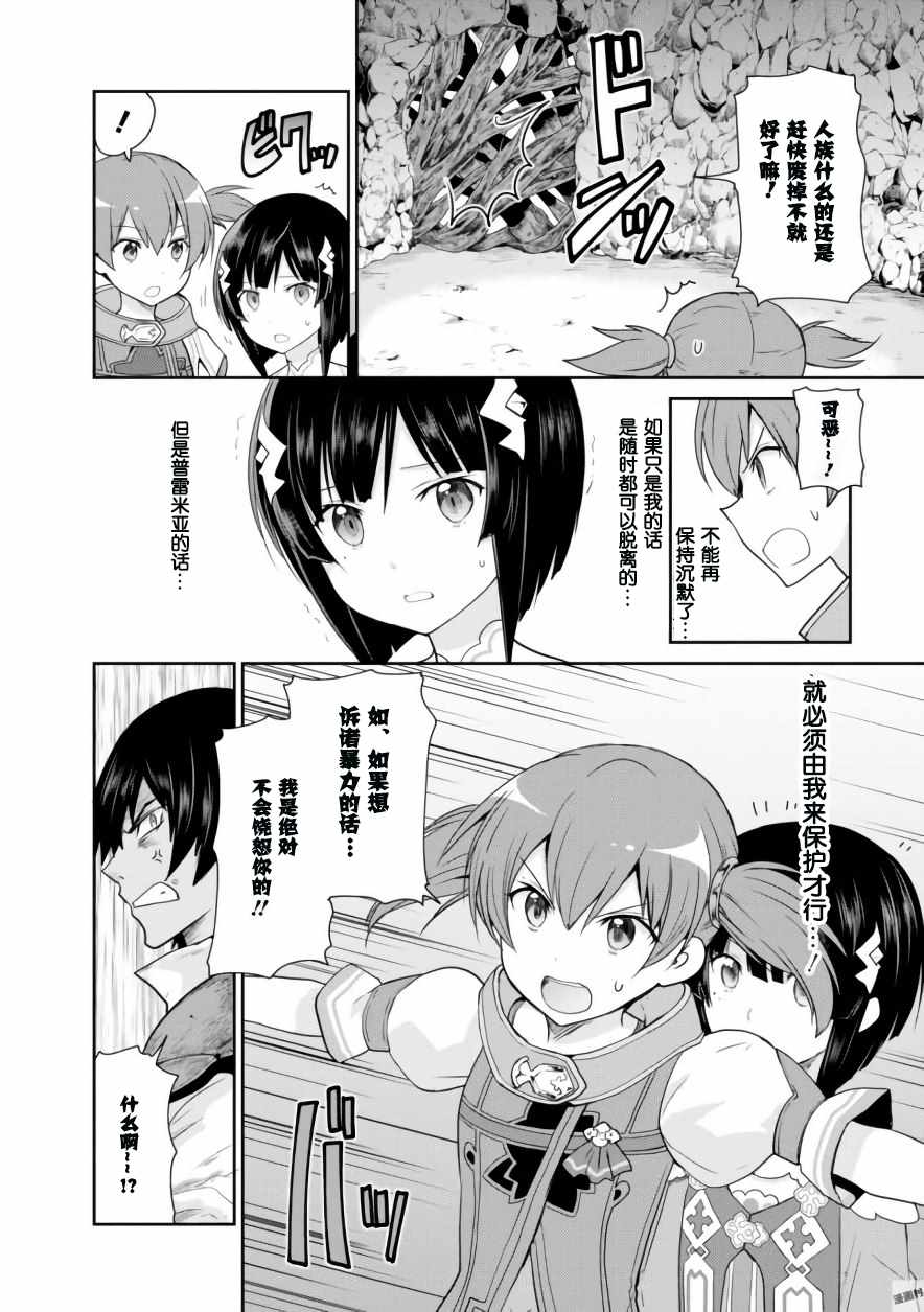 《刀剑神域 虚空幻界》漫画最新章节第10话免费下拉式在线观看章节第【17】张图片