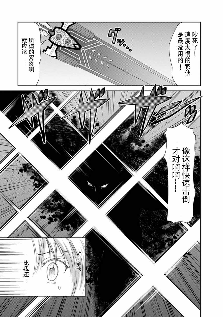 《刀剑神域 虚空幻界》漫画最新章节第2话免费下拉式在线观看章节第【30】张图片