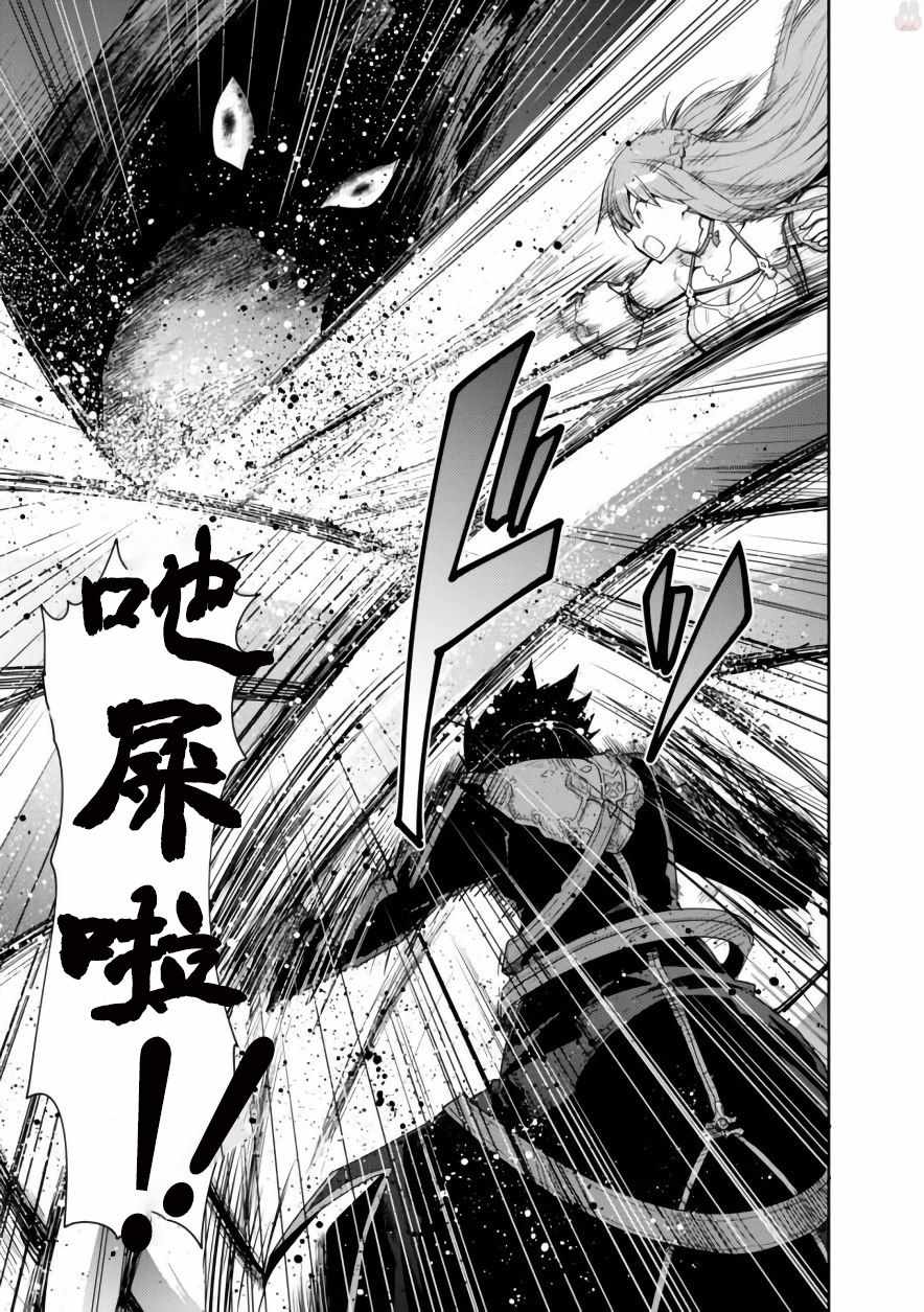 《刀剑神域 虚空幻界》漫画最新章节第11话免费下拉式在线观看章节第【33】张图片