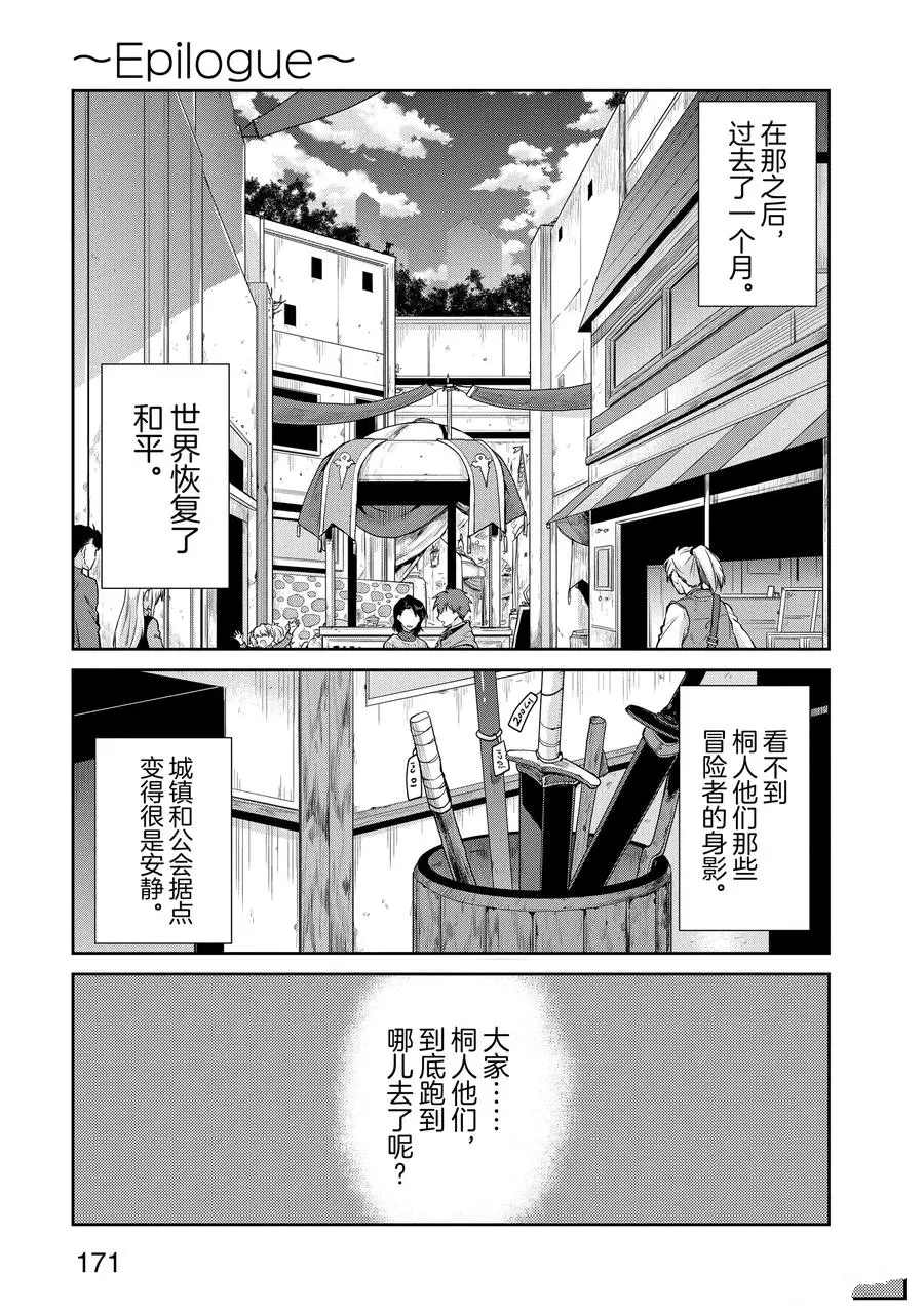 《刀剑神域 虚空幻界》漫画最新章节第33话免费下拉式在线观看章节第【11】张图片
