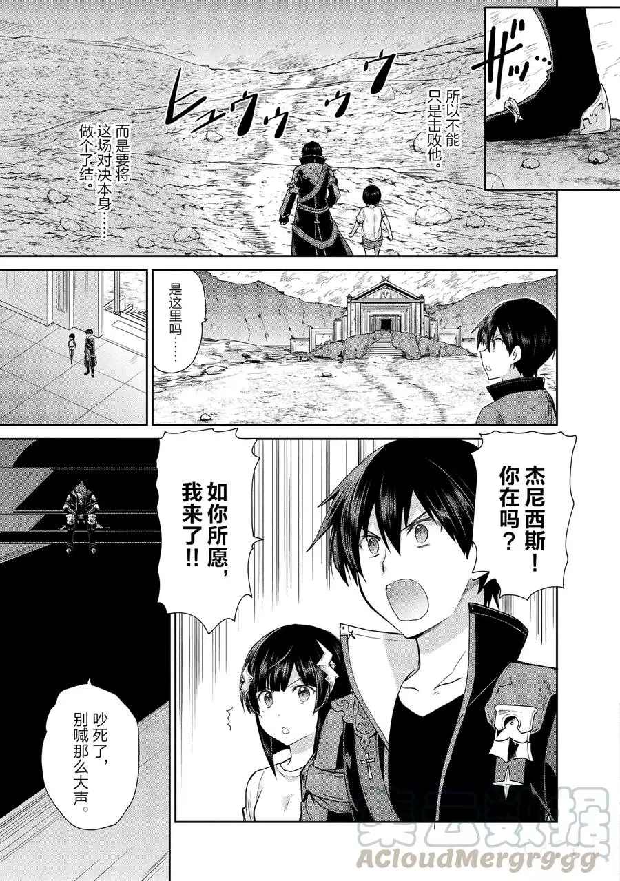 《刀剑神域 虚空幻界》漫画最新章节第25话免费下拉式在线观看章节第【19】张图片