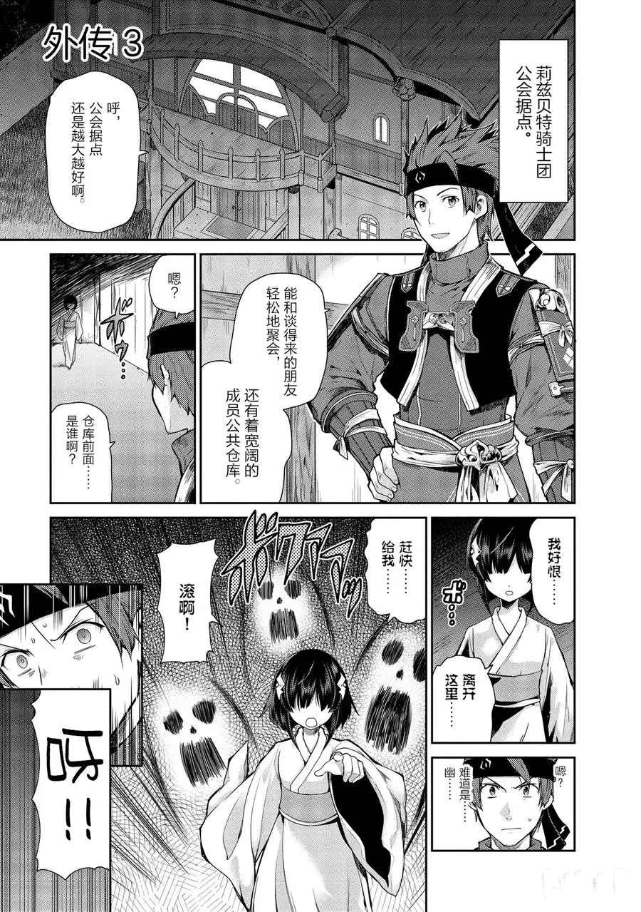 《刀剑神域 虚空幻界》漫画最新章节第26话免费下拉式在线观看章节第【27】张图片