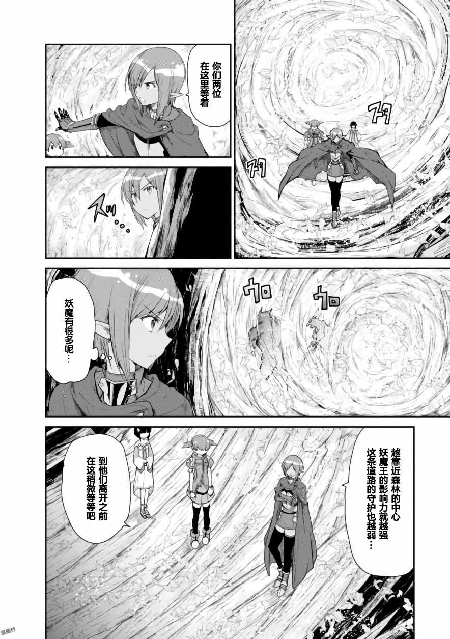 《刀剑神域 虚空幻界》漫画最新章节第11话免费下拉式在线观看章节第【10】张图片