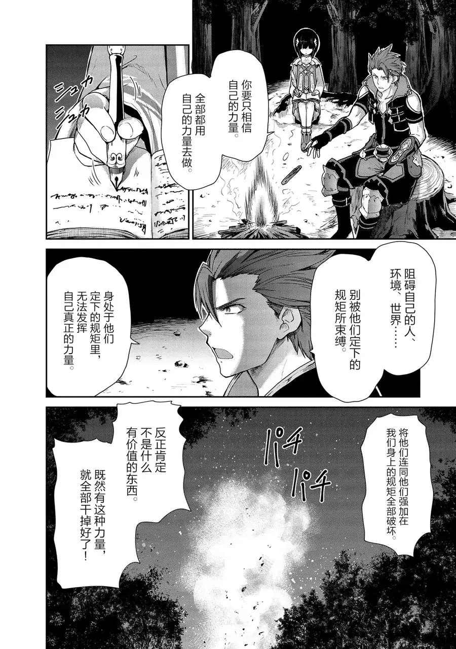 《刀剑神域 虚空幻界》漫画最新章节第24话免费下拉式在线观看章节第【6】张图片