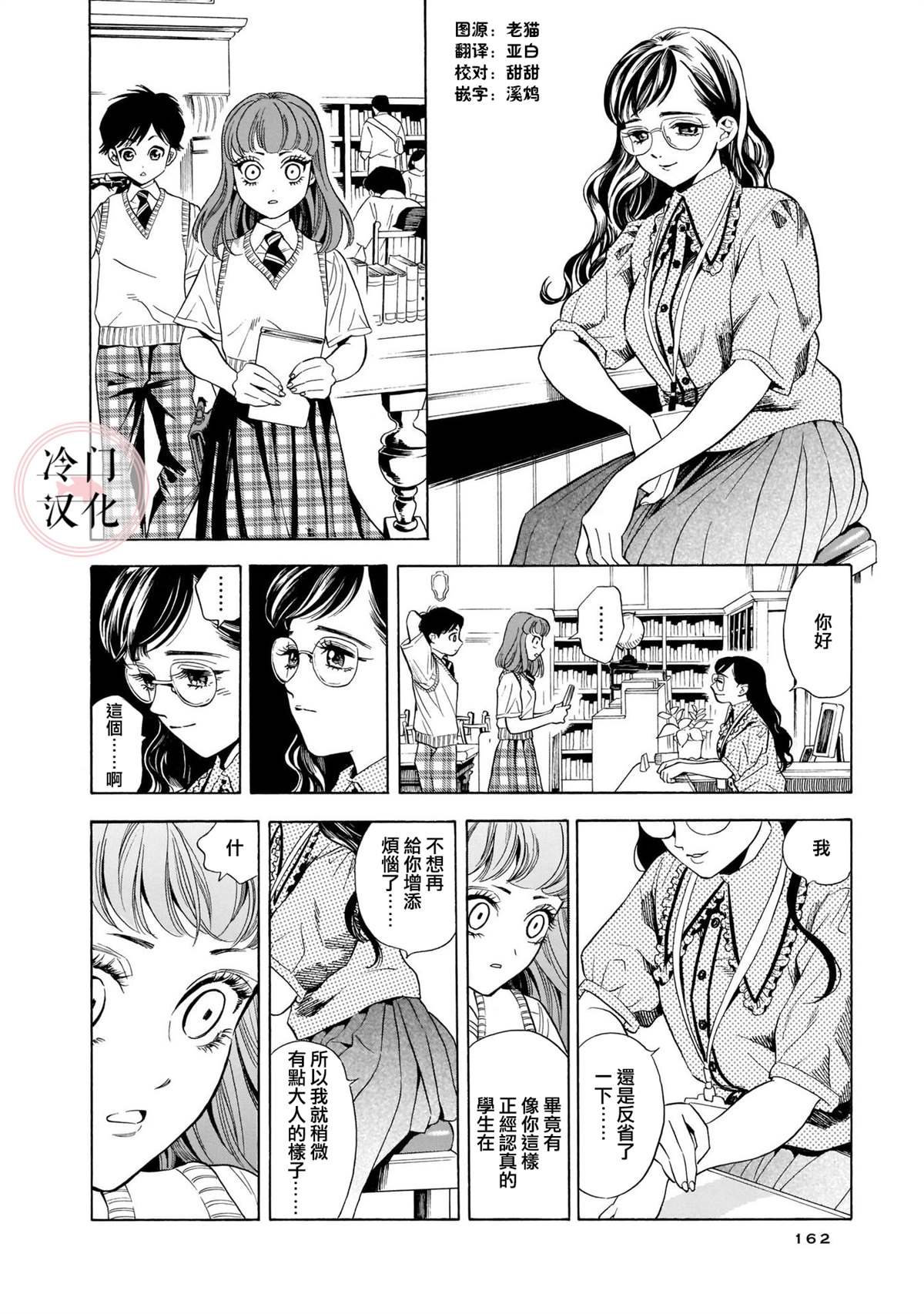 《美人惑君》漫画最新章节赫赫伯部小姐图书馆的魔力免费下拉式在线观看章节第【6】张图片