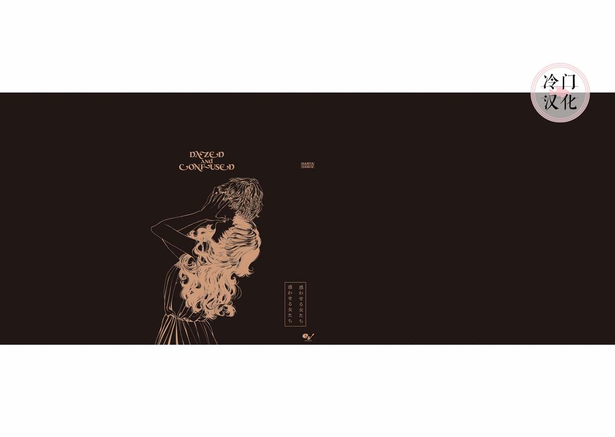 《美人惑君》漫画最新章节深作彗免费下拉式在线观看章节第【34】张图片