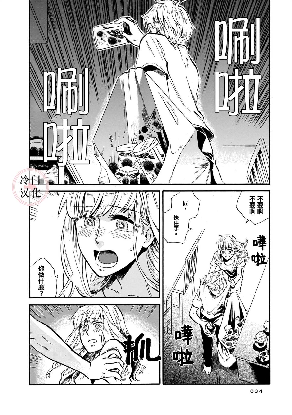 《美人惑君》漫画最新章节姐姐迎春时免费下拉式在线观看章节第【22】张图片