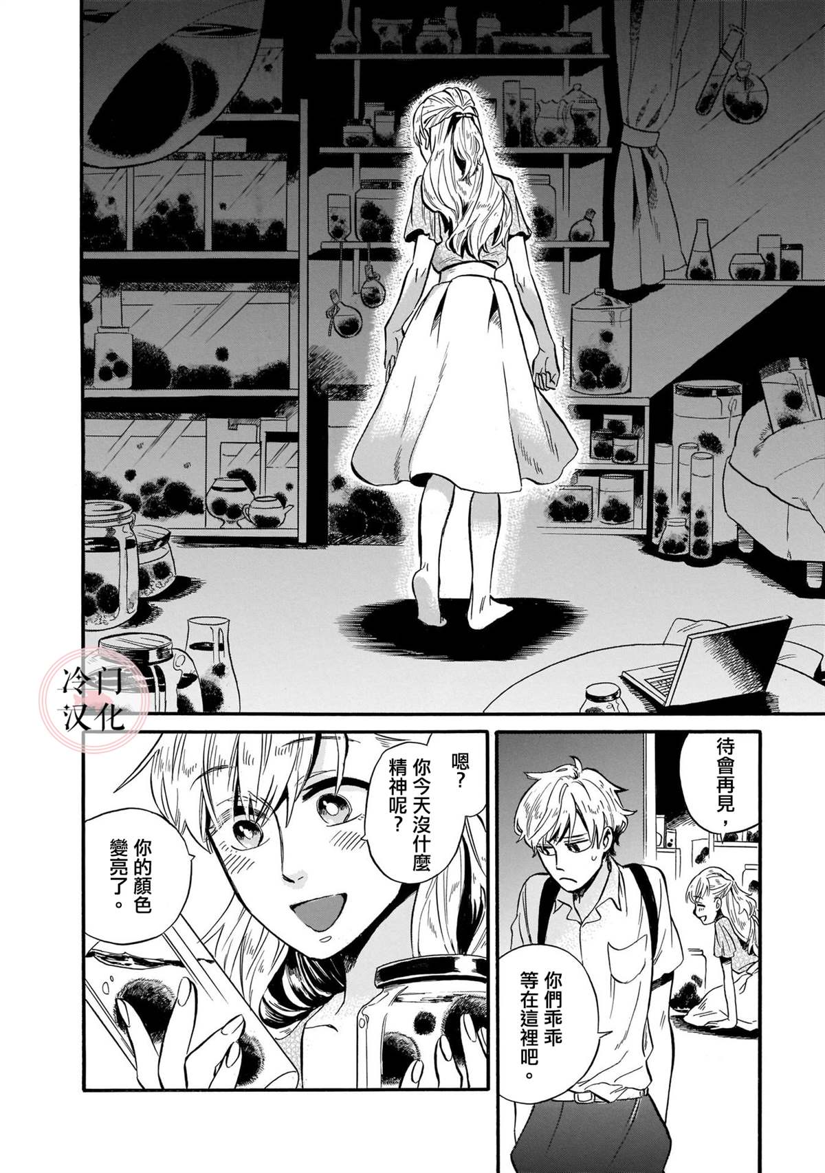 《美人惑君》漫画最新章节姐姐迎春时免费下拉式在线观看章节第【6】张图片