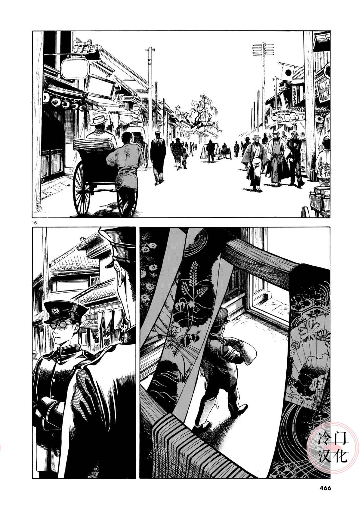 《美人惑君》漫画最新章节九十九奇谭免费下拉式在线观看章节第【16】张图片