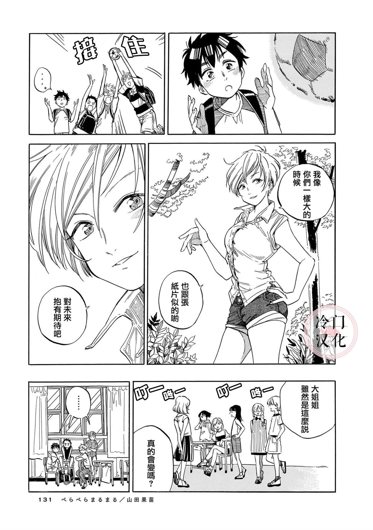 《美人惑君》漫画最新章节轻飘飘沉甸甸免费下拉式在线观看章节第【7】张图片