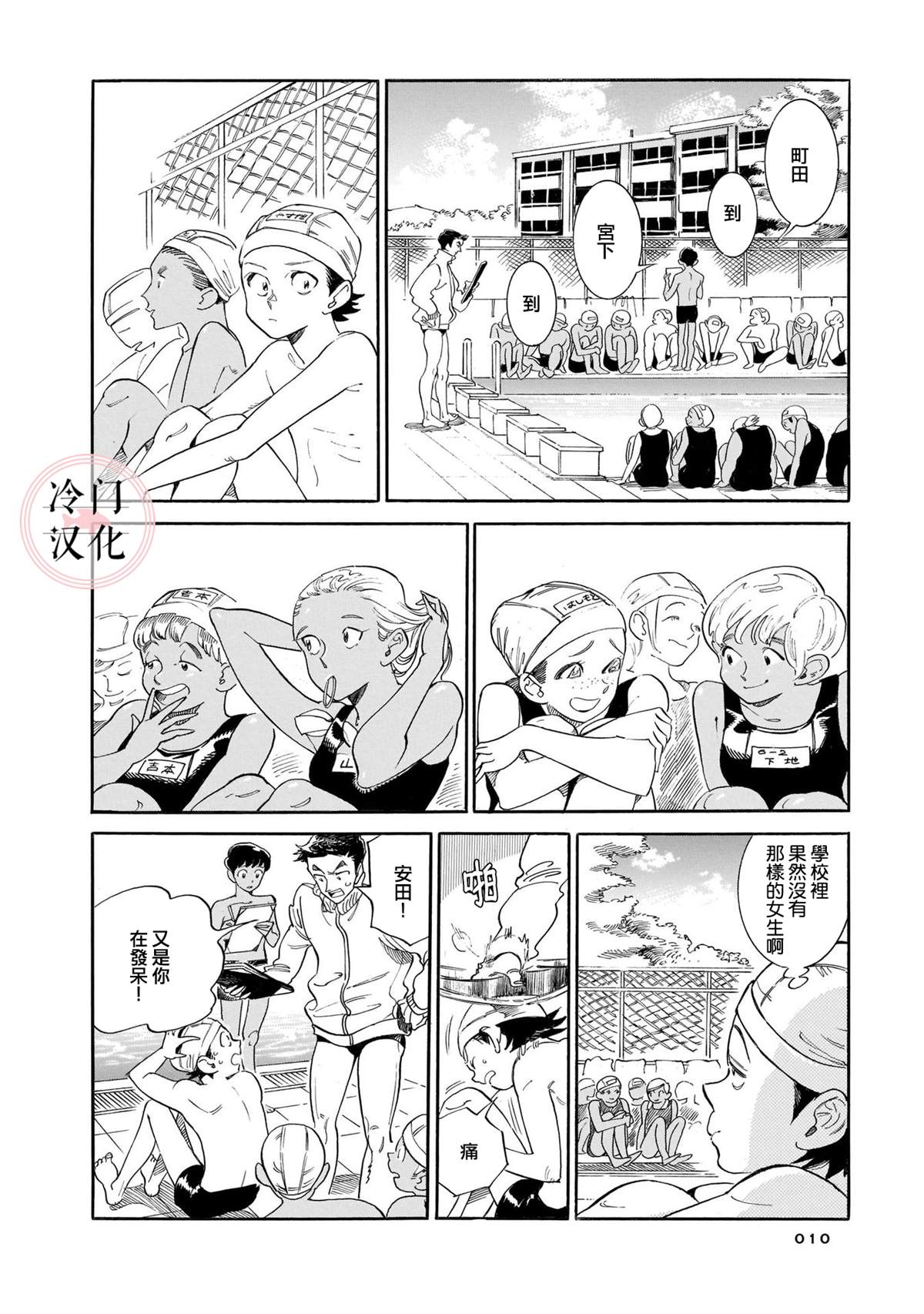 《美人惑君》漫画最新章节戴草帽的女孩免费下拉式在线观看章节第【14】张图片