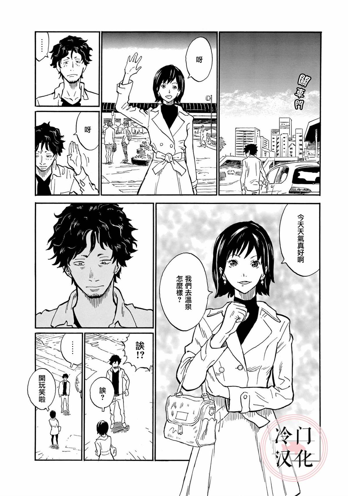 《美人惑君》漫画最新章节深作彗免费下拉式在线观看章节第【26】张图片