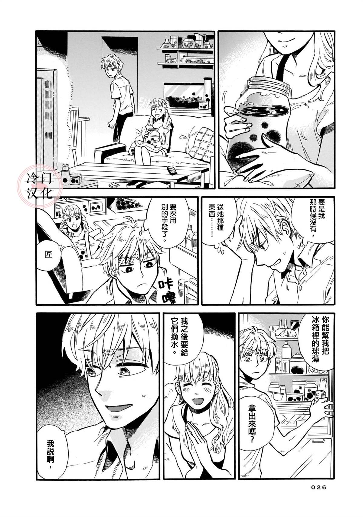 《美人惑君》漫画最新章节姐姐迎春时免费下拉式在线观看章节第【14】张图片