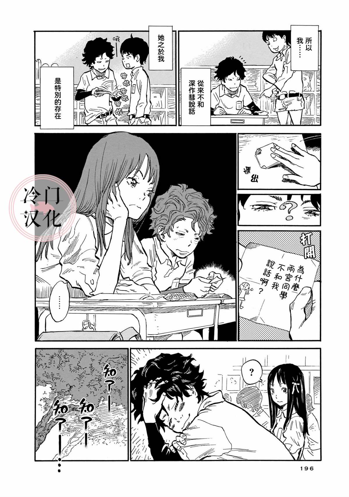 《美人惑君》漫画最新章节深作彗免费下拉式在线观看章节第【6】张图片