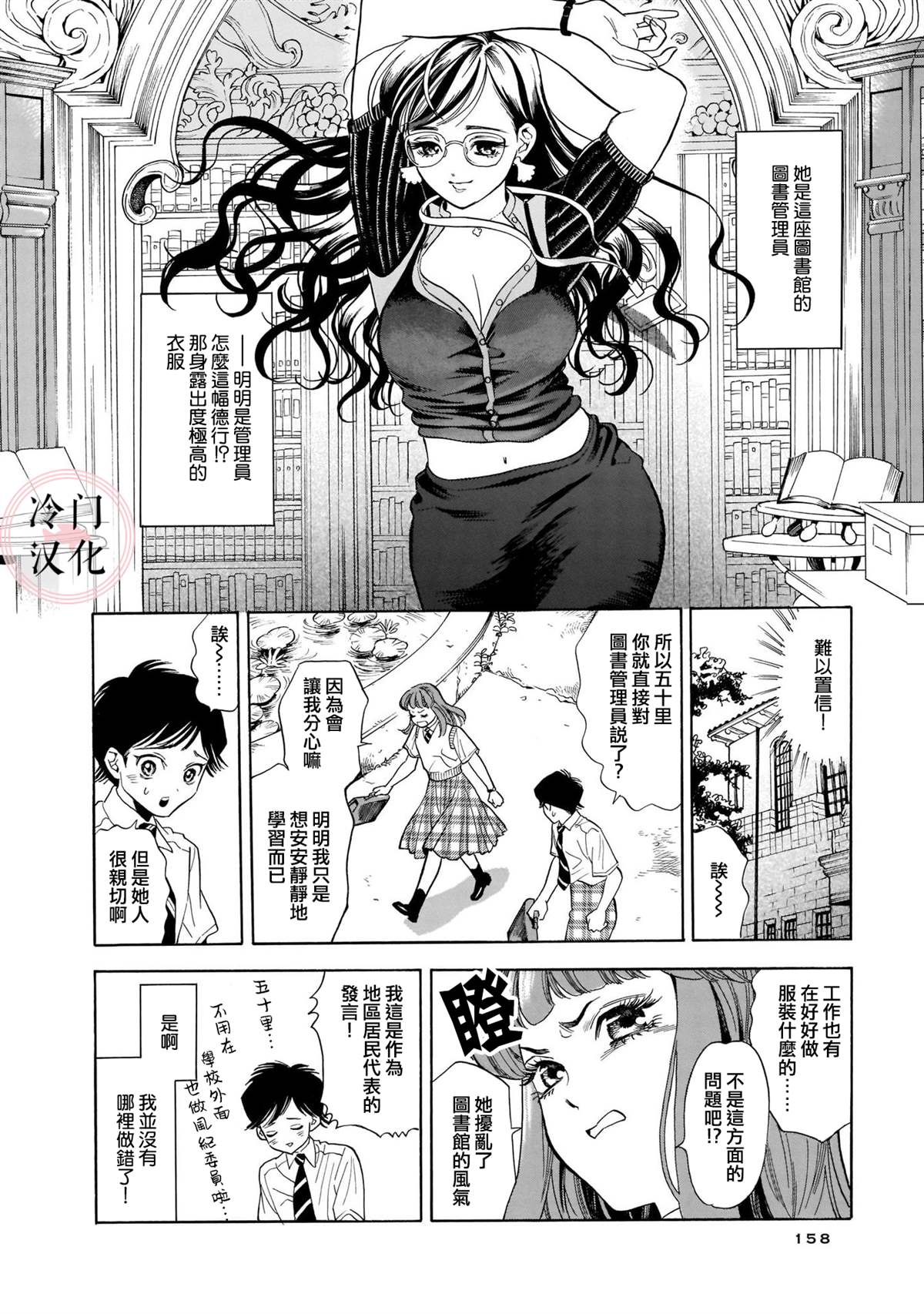 《美人惑君》漫画最新章节赫赫伯部小姐图书馆的魔力免费下拉式在线观看章节第【2】张图片