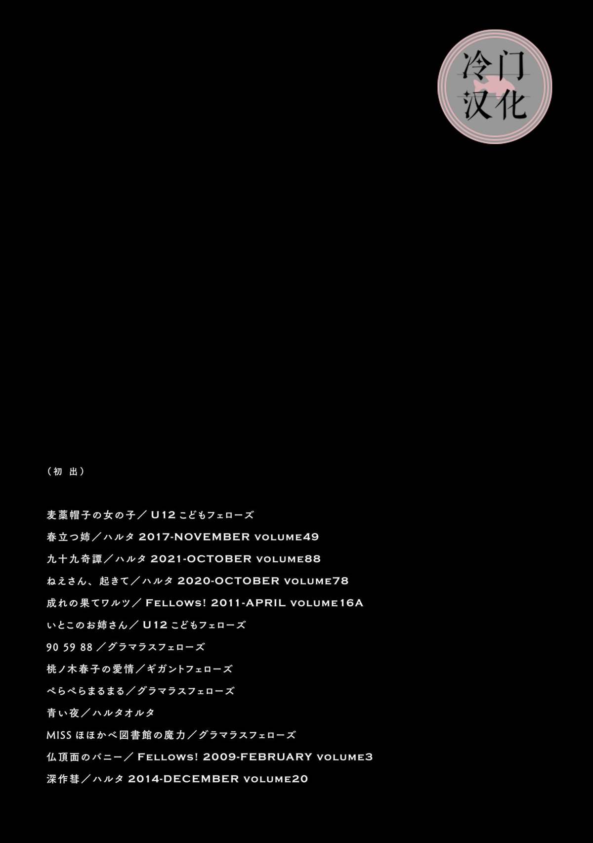 《美人惑君》漫画最新章节深作彗免费下拉式在线观看章节第【33】张图片