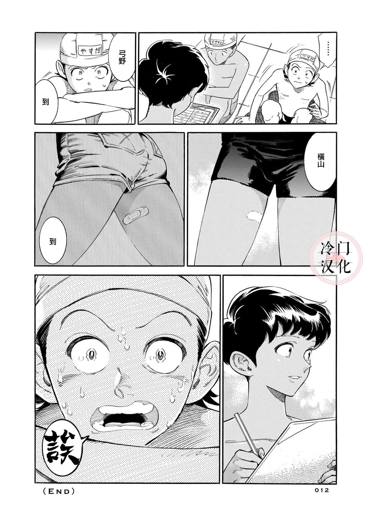 《美人惑君》漫画最新章节戴草帽的女孩免费下拉式在线观看章节第【16】张图片