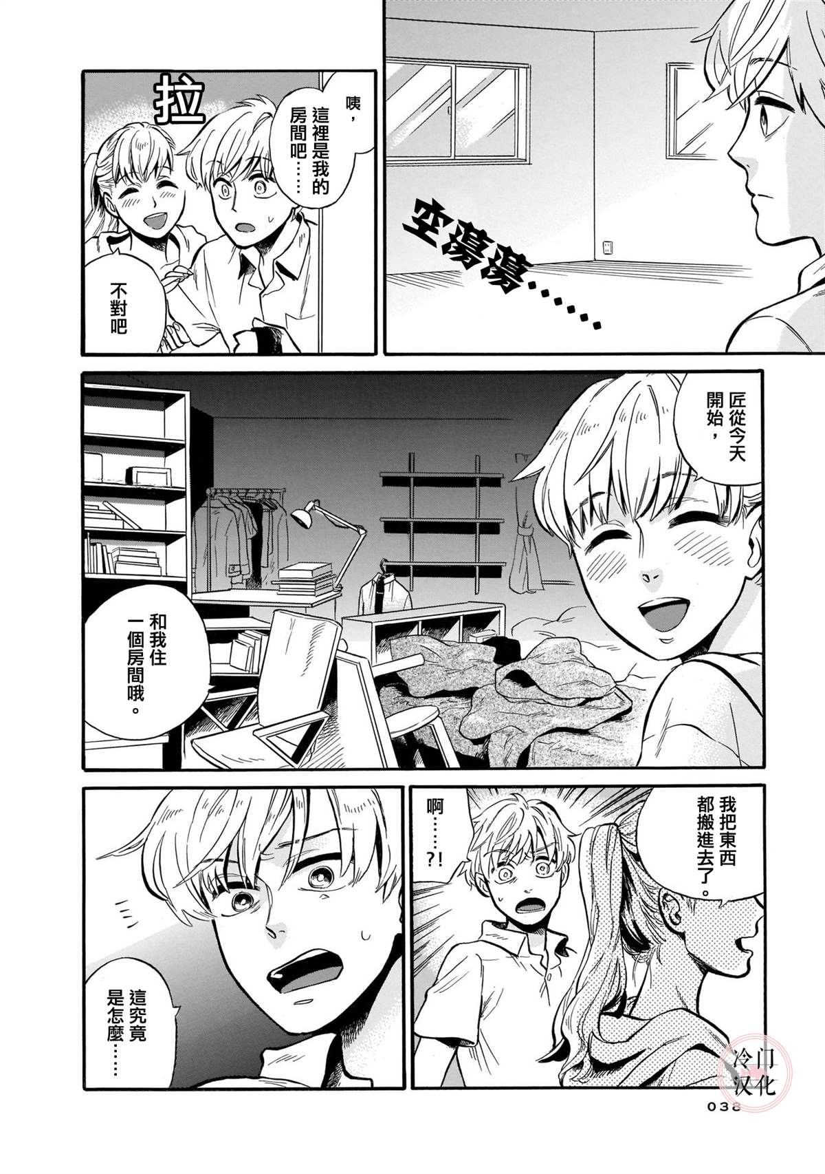 《美人惑君》漫画最新章节姐姐迎春时免费下拉式在线观看章节第【26】张图片