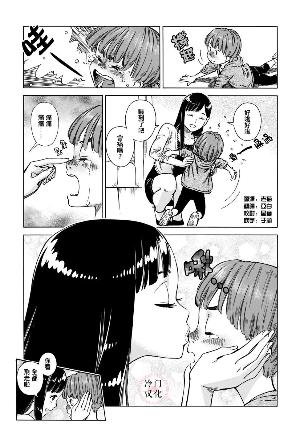 《美人惑君》漫画最新章节表姐免费下拉式在线观看章节第【5】张图片