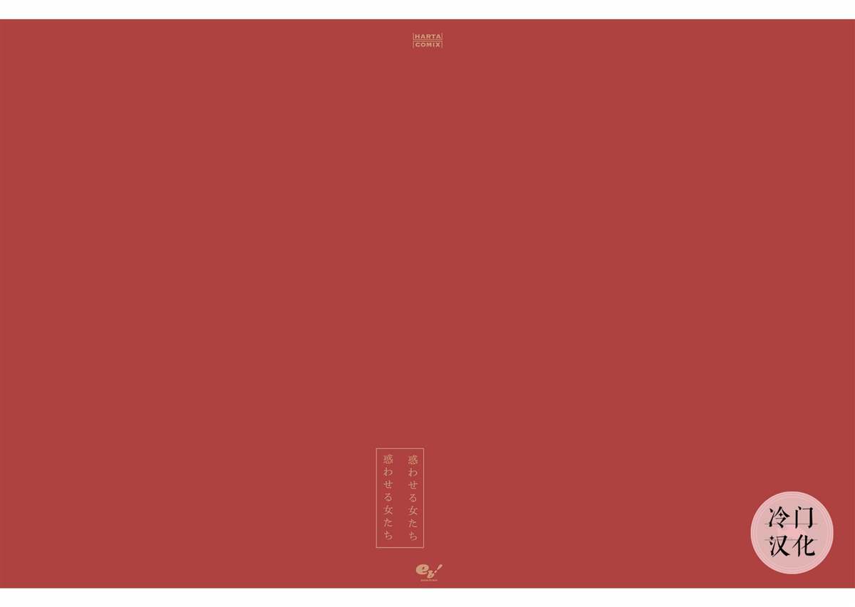 《美人惑君》漫画最新章节深作彗免费下拉式在线观看章节第【35】张图片