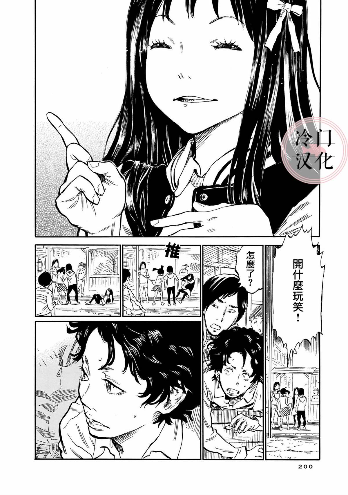 《美人惑君》漫画最新章节深作彗免费下拉式在线观看章节第【10】张图片