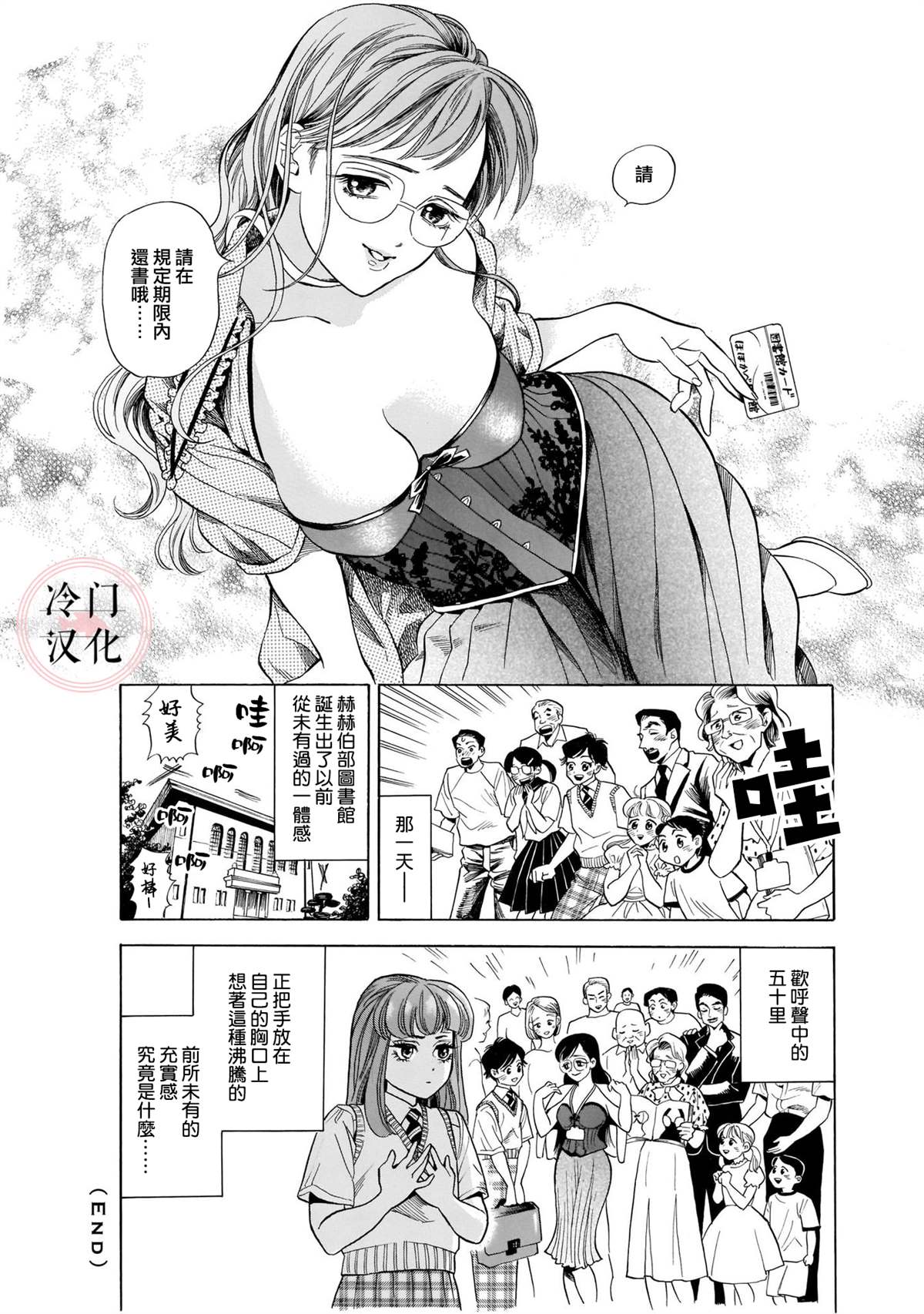 《美人惑君》漫画最新章节赫赫伯部小姐图书馆的魔力免费下拉式在线观看章节第【8】张图片