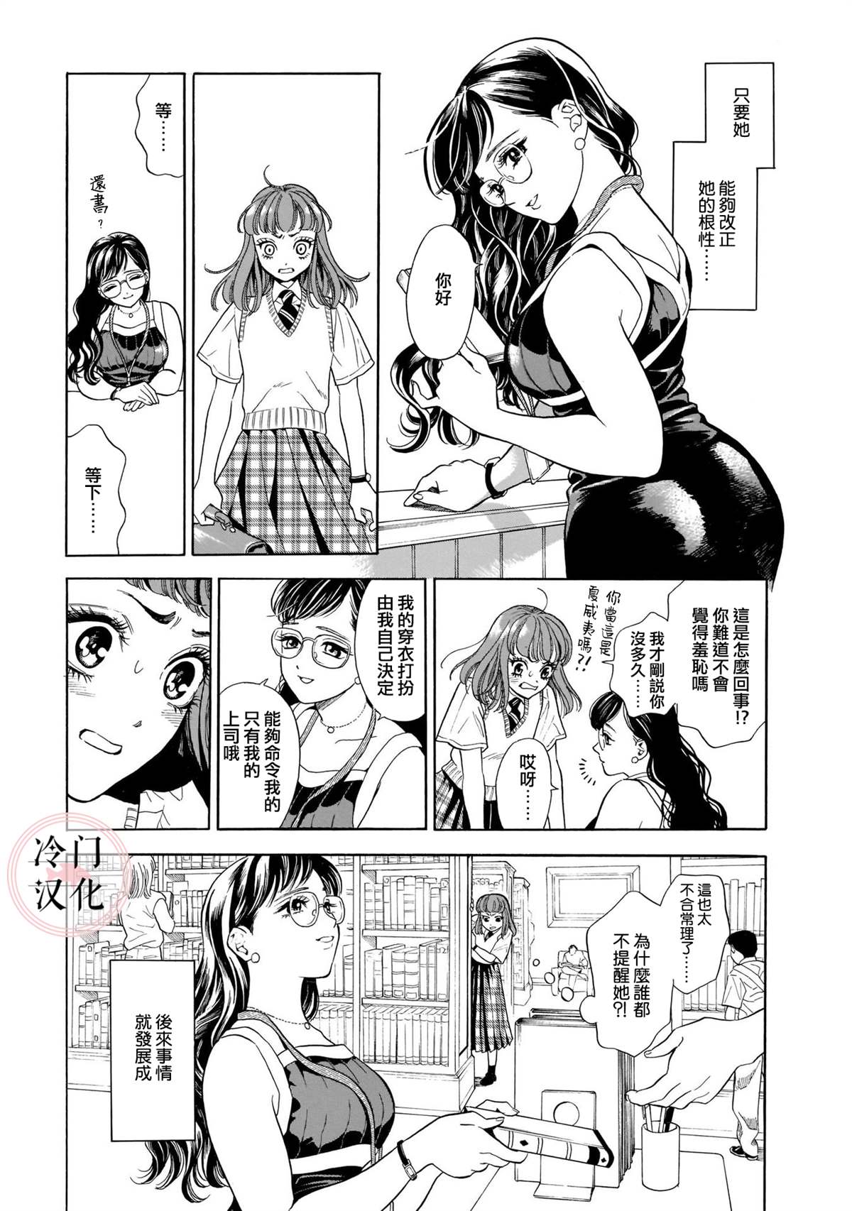 《美人惑君》漫画最新章节赫赫伯部小姐图书馆的魔力免费下拉式在线观看章节第【3】张图片