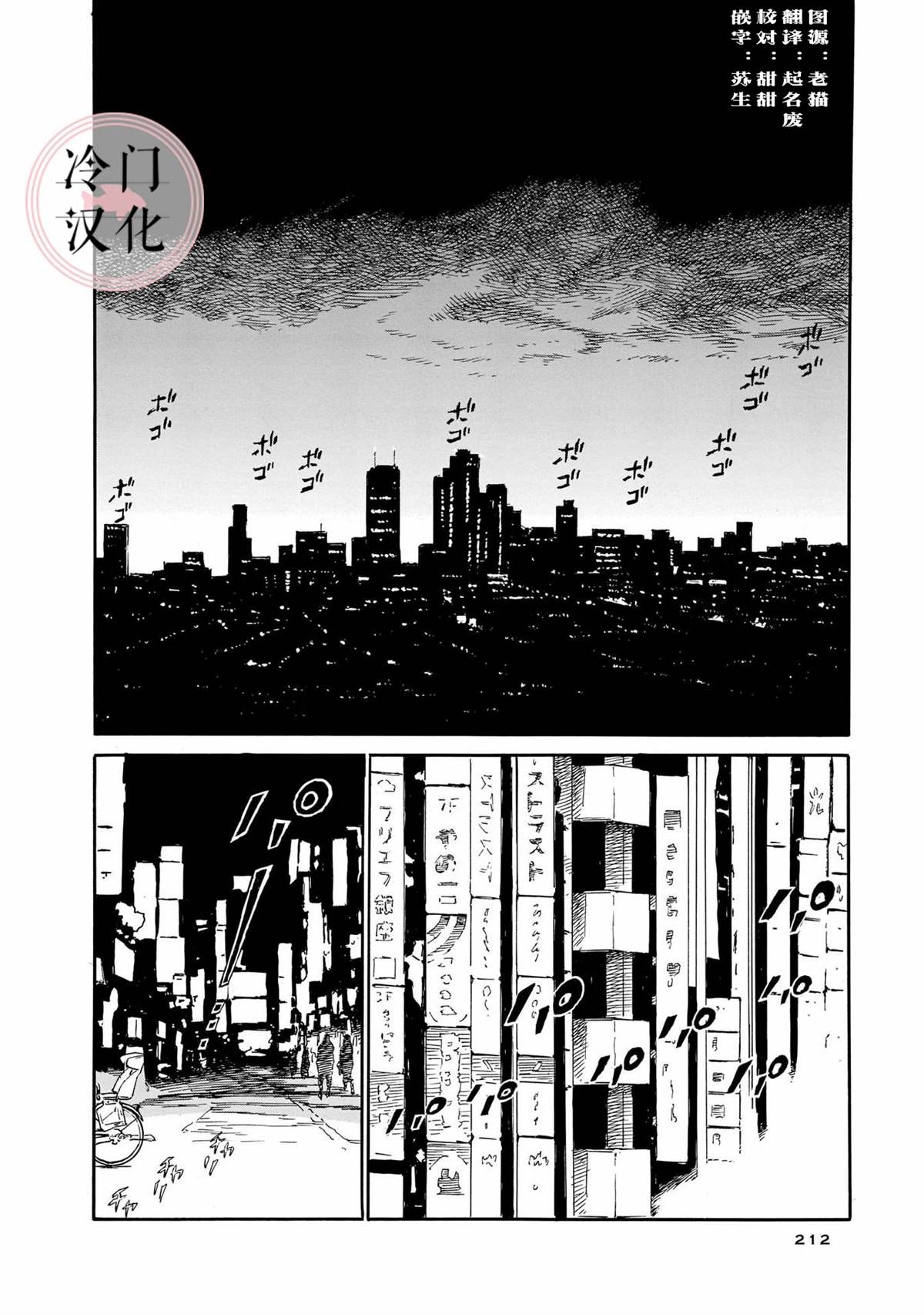 《美人惑君》漫画最新章节深作彗免费下拉式在线观看章节第【22】张图片