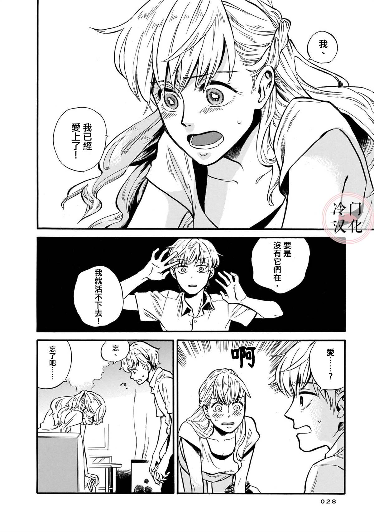 《美人惑君》漫画最新章节姐姐迎春时免费下拉式在线观看章节第【16】张图片