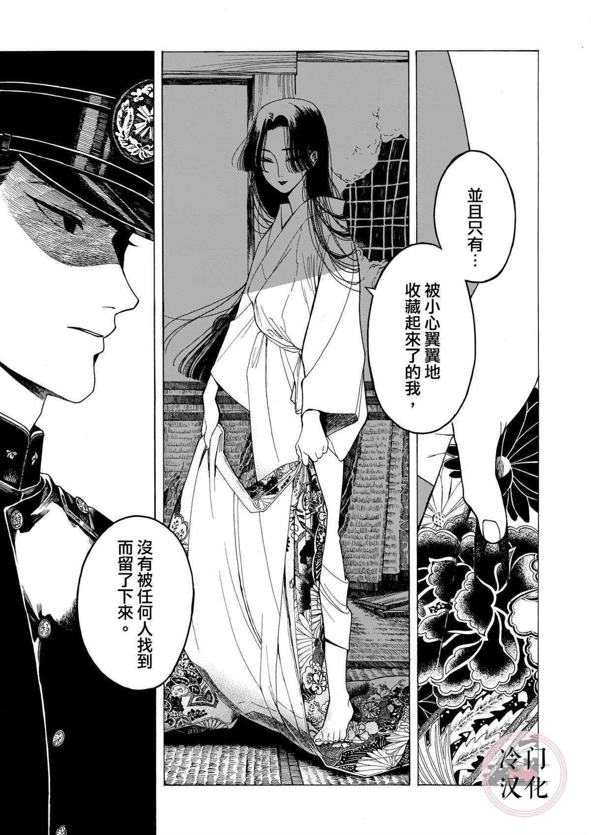 《美人惑君》漫画最新章节九十九奇谭免费下拉式在线观看章节第【11】张图片