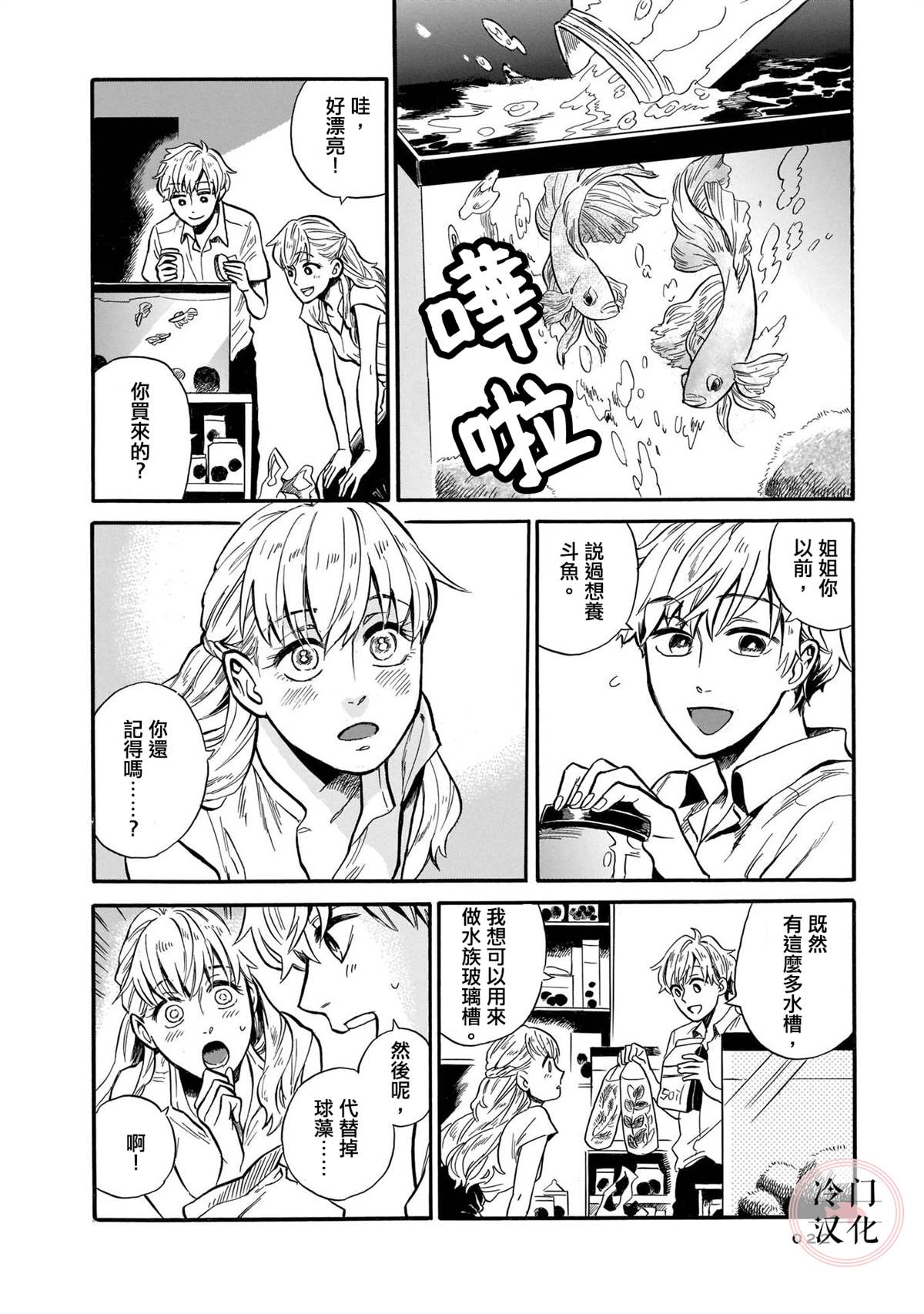 《美人惑君》漫画最新章节姐姐迎春时免费下拉式在线观看章节第【10】张图片