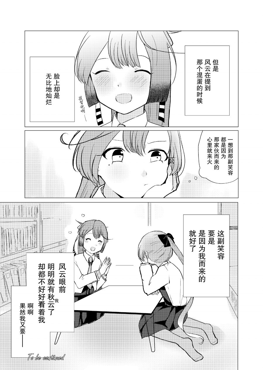 《二律背反》漫画最新章节第1话免费下拉式在线观看章节第【15】张图片