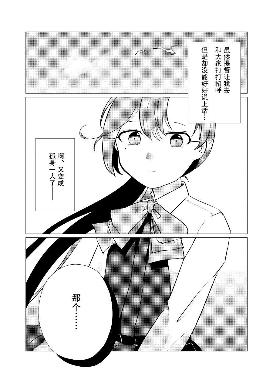 《二律背反》漫画最新章节第1话免费下拉式在线观看章节第【5】张图片