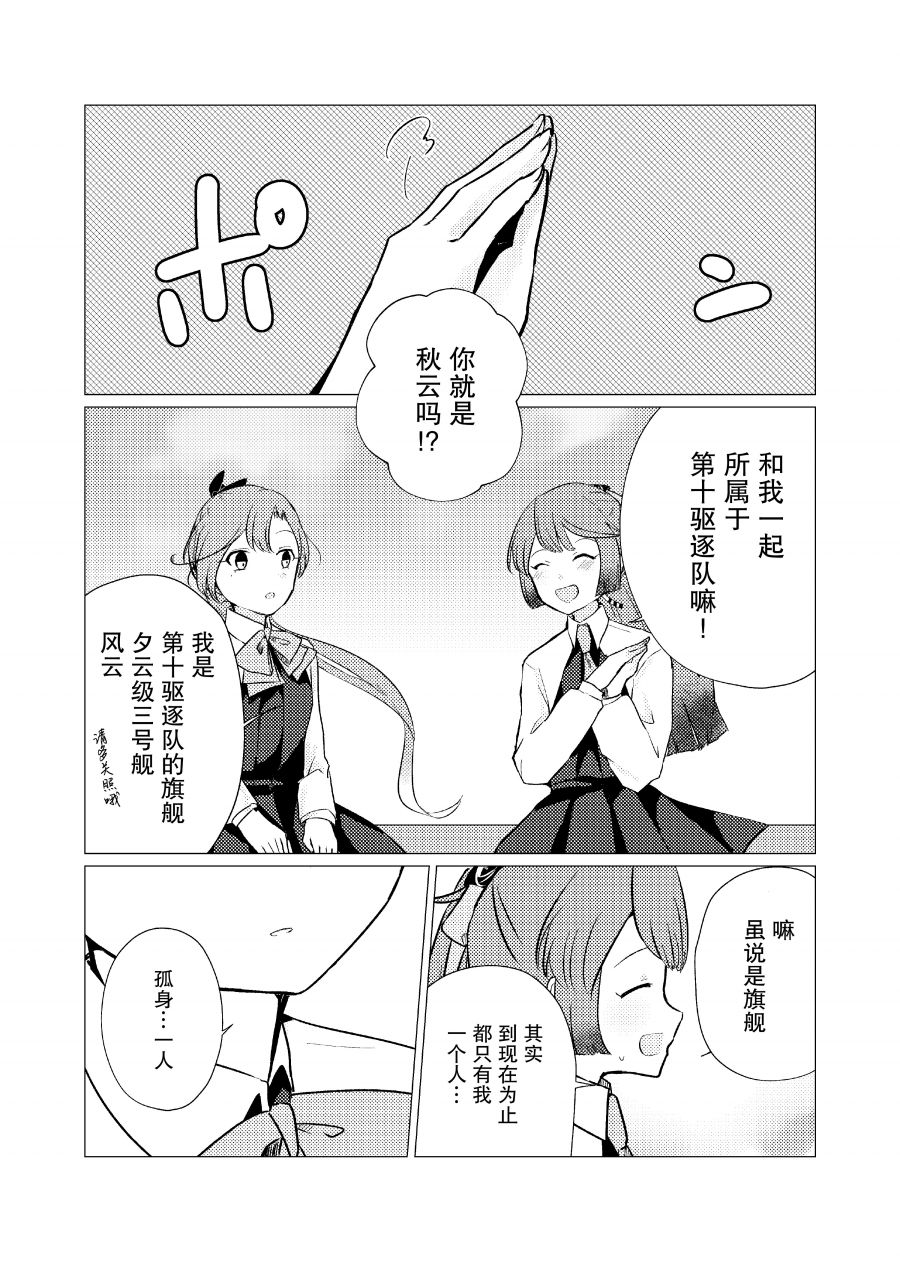 《二律背反》漫画最新章节第1话免费下拉式在线观看章节第【8】张图片