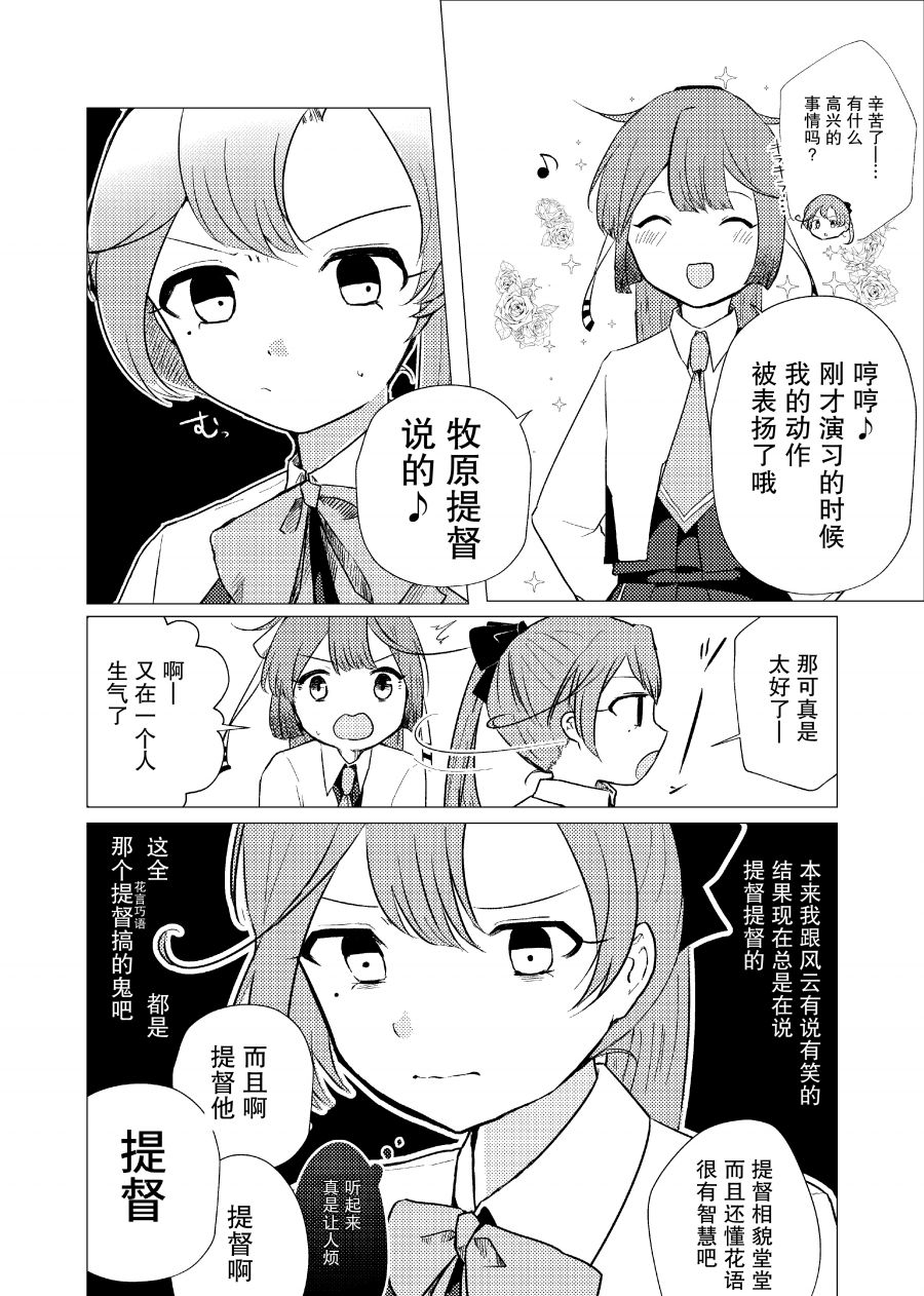 《二律背反》漫画最新章节第1话免费下拉式在线观看章节第【14】张图片