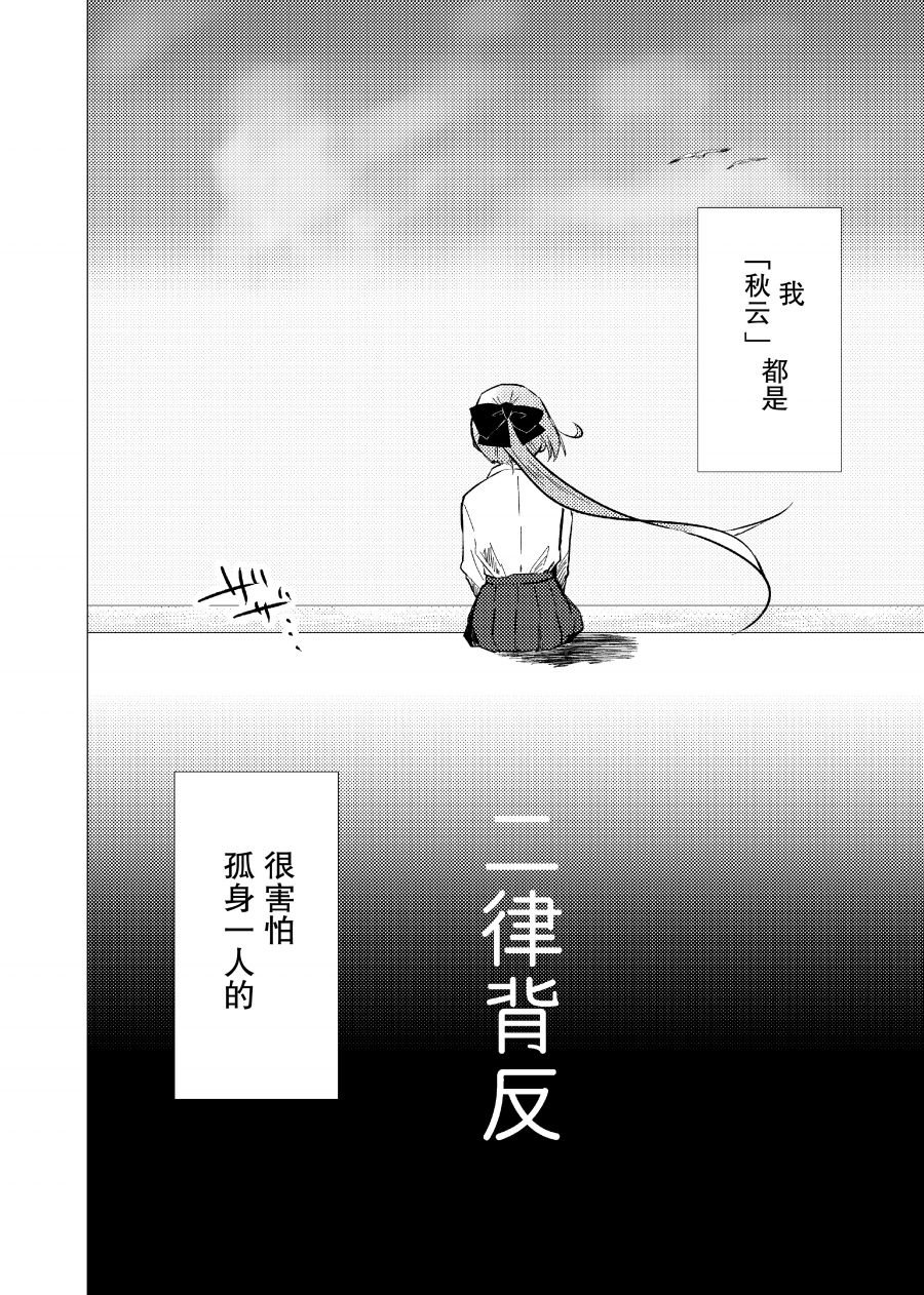 《二律背反》漫画最新章节第1话免费下拉式在线观看章节第【4】张图片