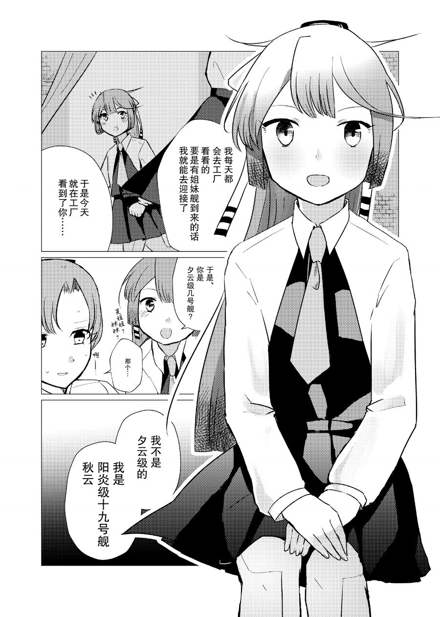 《二律背反》漫画最新章节第1话免费下拉式在线观看章节第【7】张图片