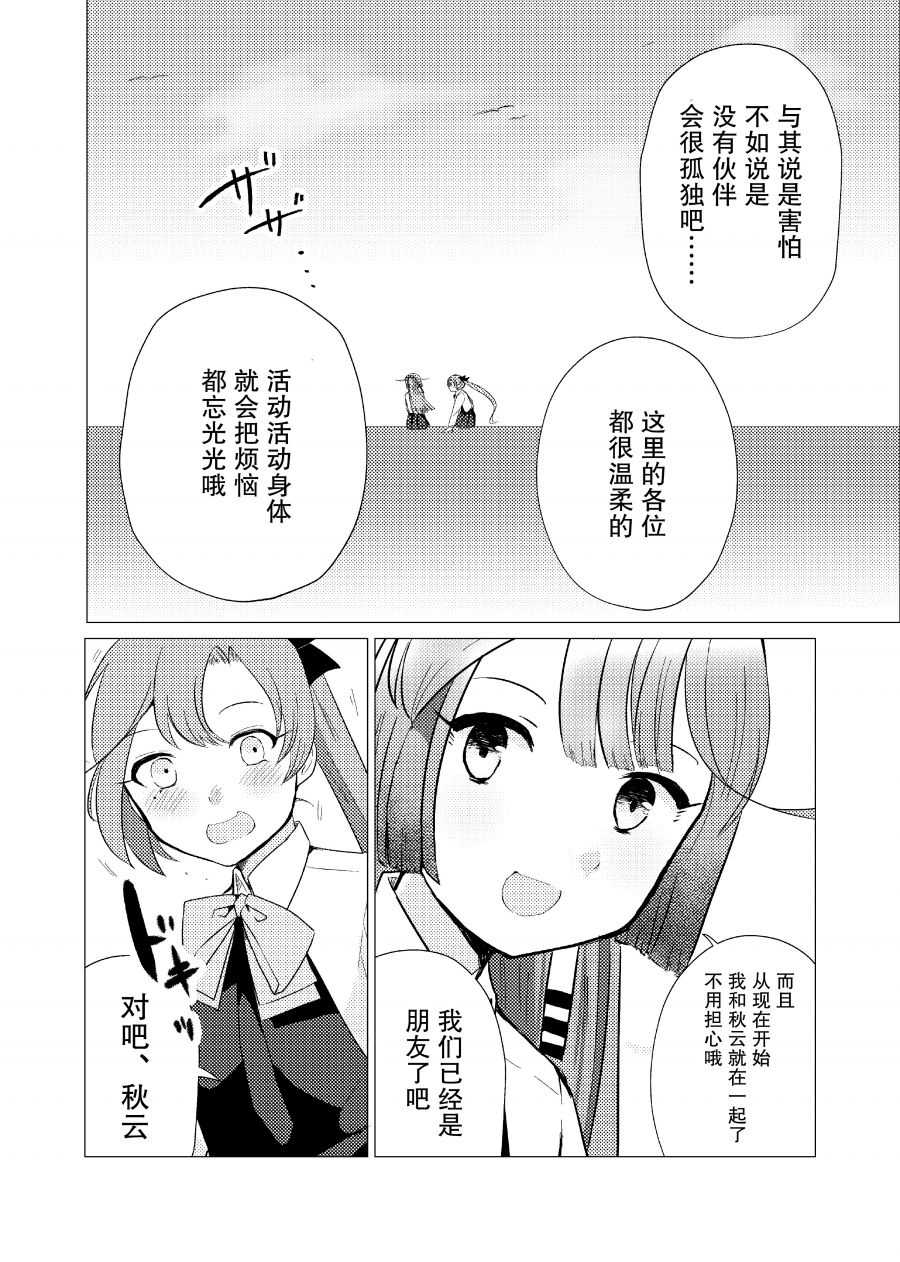 《二律背反》漫画最新章节第1话免费下拉式在线观看章节第【10】张图片