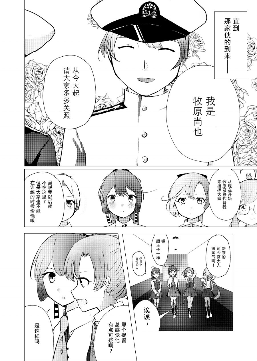 《二律背反》漫画最新章节第1话免费下拉式在线观看章节第【12】张图片