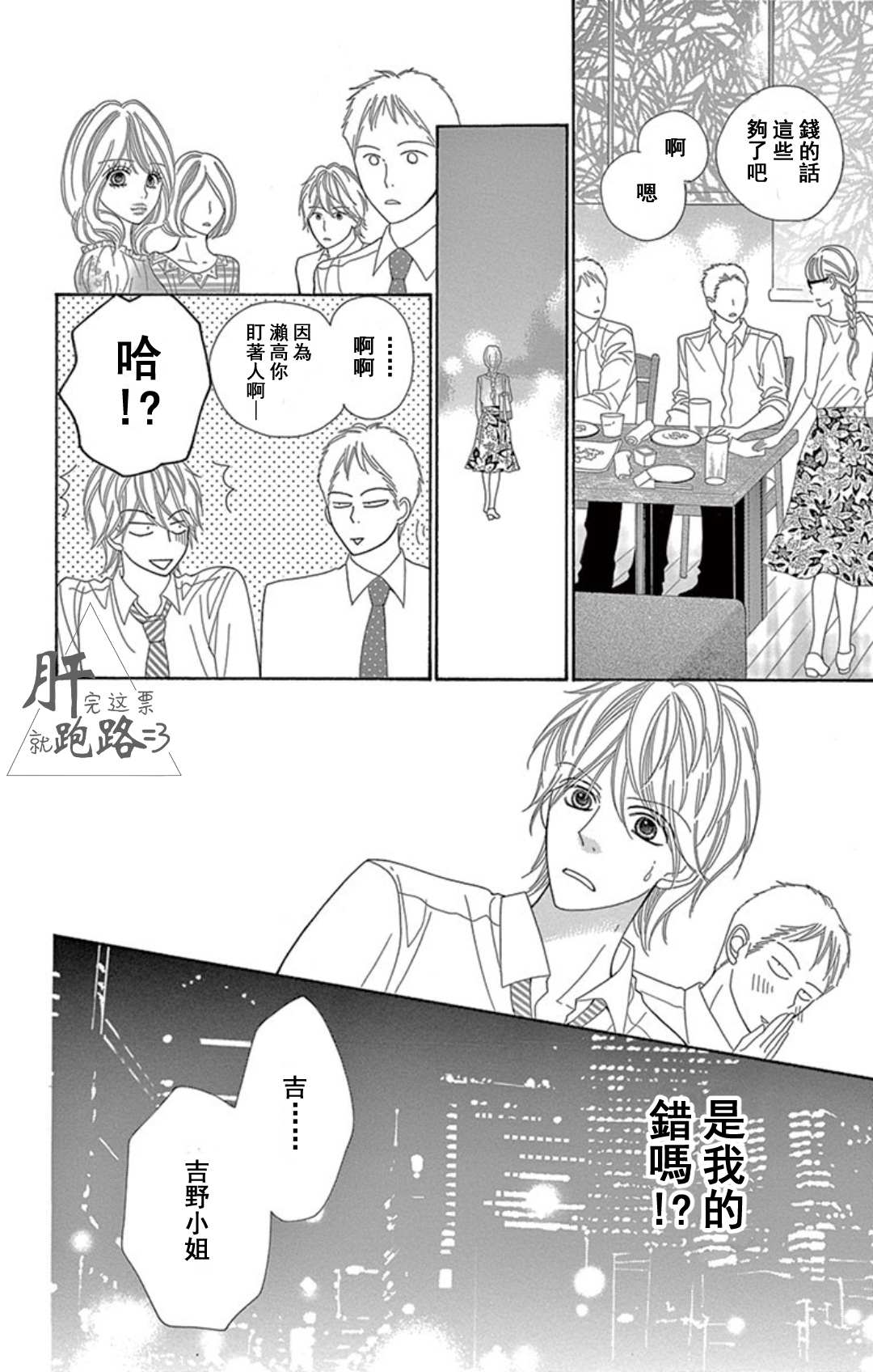 《装好人也要有个度》漫画最新章节第1.1话免费下拉式在线观看章节第【9】张图片