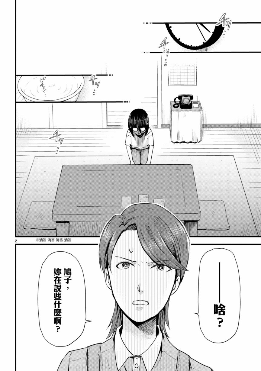 《穿越时空当宅女》漫画最新章节第6话免费下拉式在线观看章节第【7】张图片