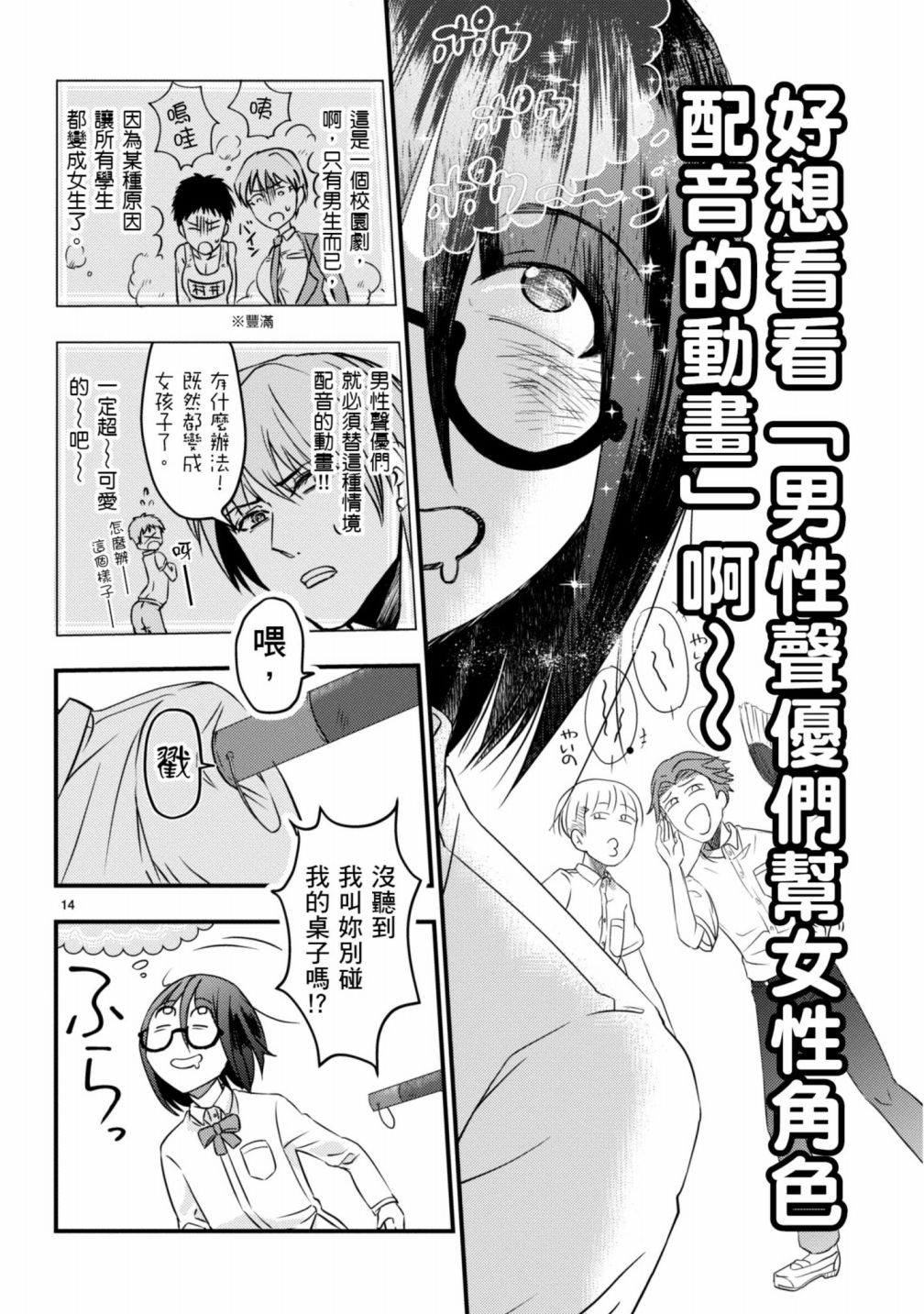 《穿越时空当宅女》漫画最新章节第4话免费下拉式在线观看章节第【15】张图片