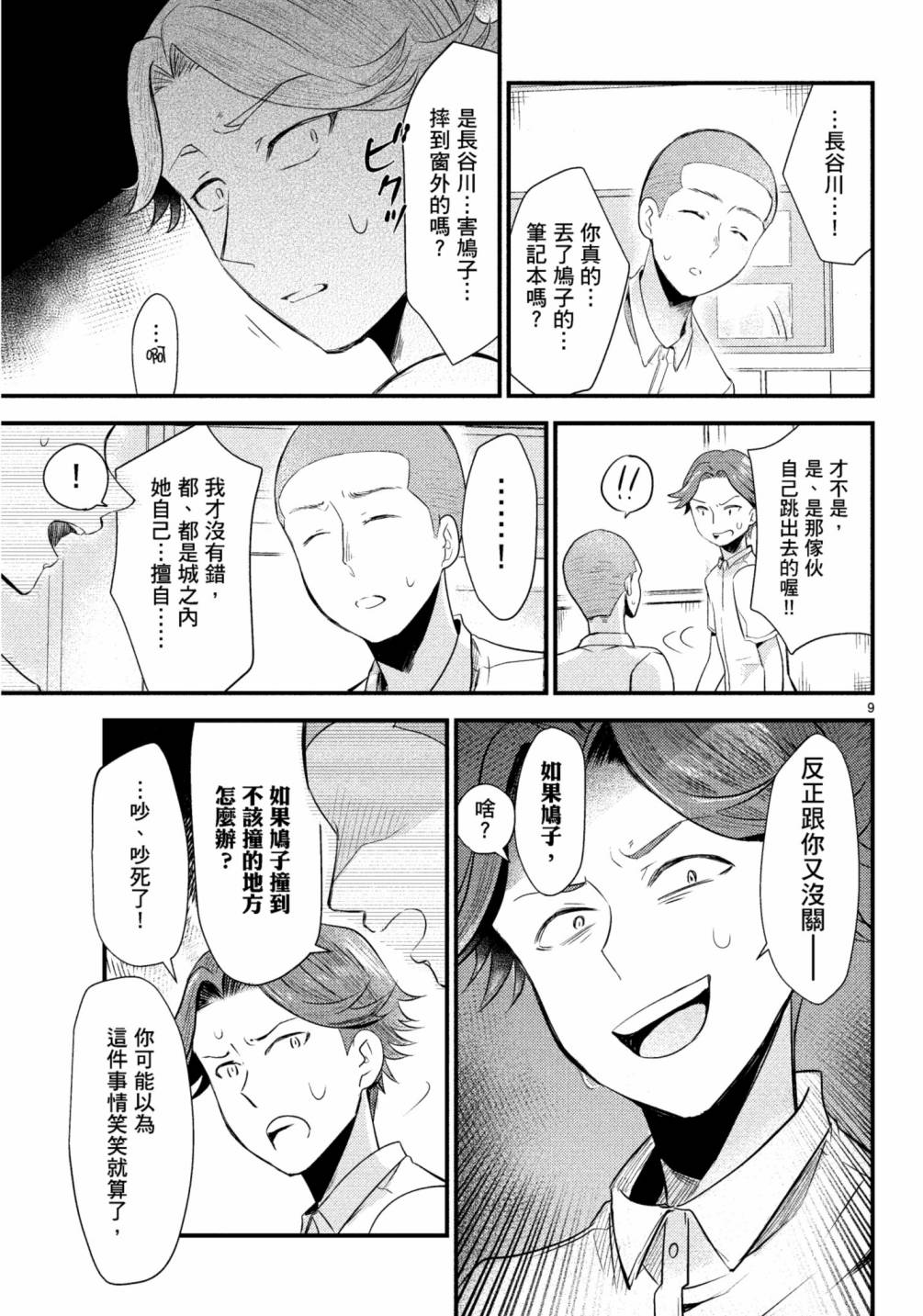 《穿越时空当宅女》漫画最新章节第11话免费下拉式在线观看章节第【14】张图片