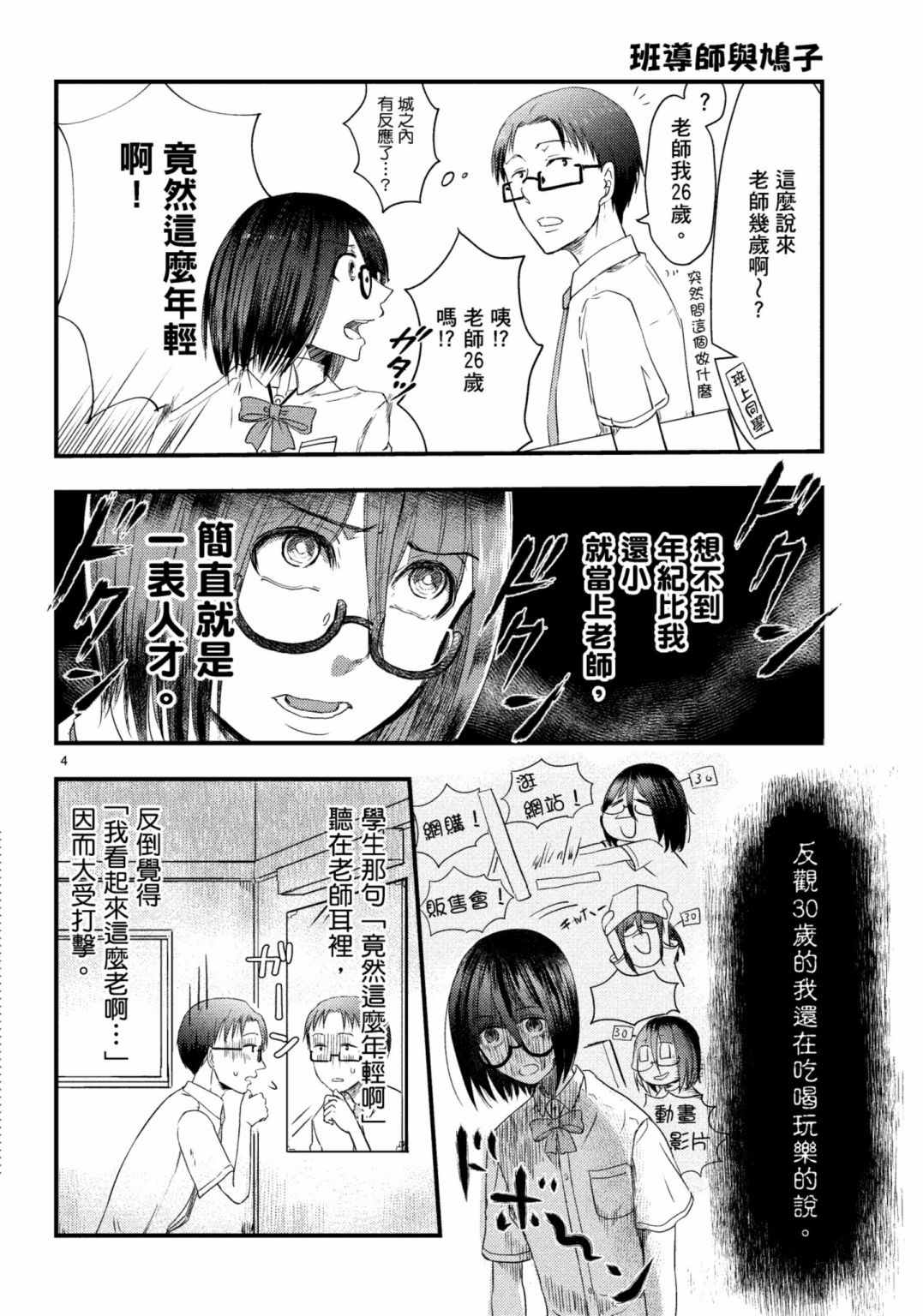 《穿越时空当宅女》漫画最新章节第15话免费下拉式在线观看章节第【52】张图片