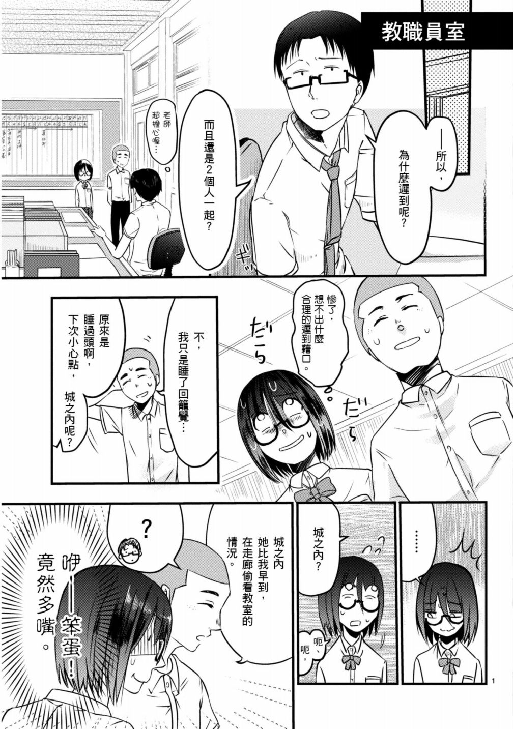 《穿越时空当宅女》漫画最新章节第4话免费下拉式在线观看章节第【2】张图片