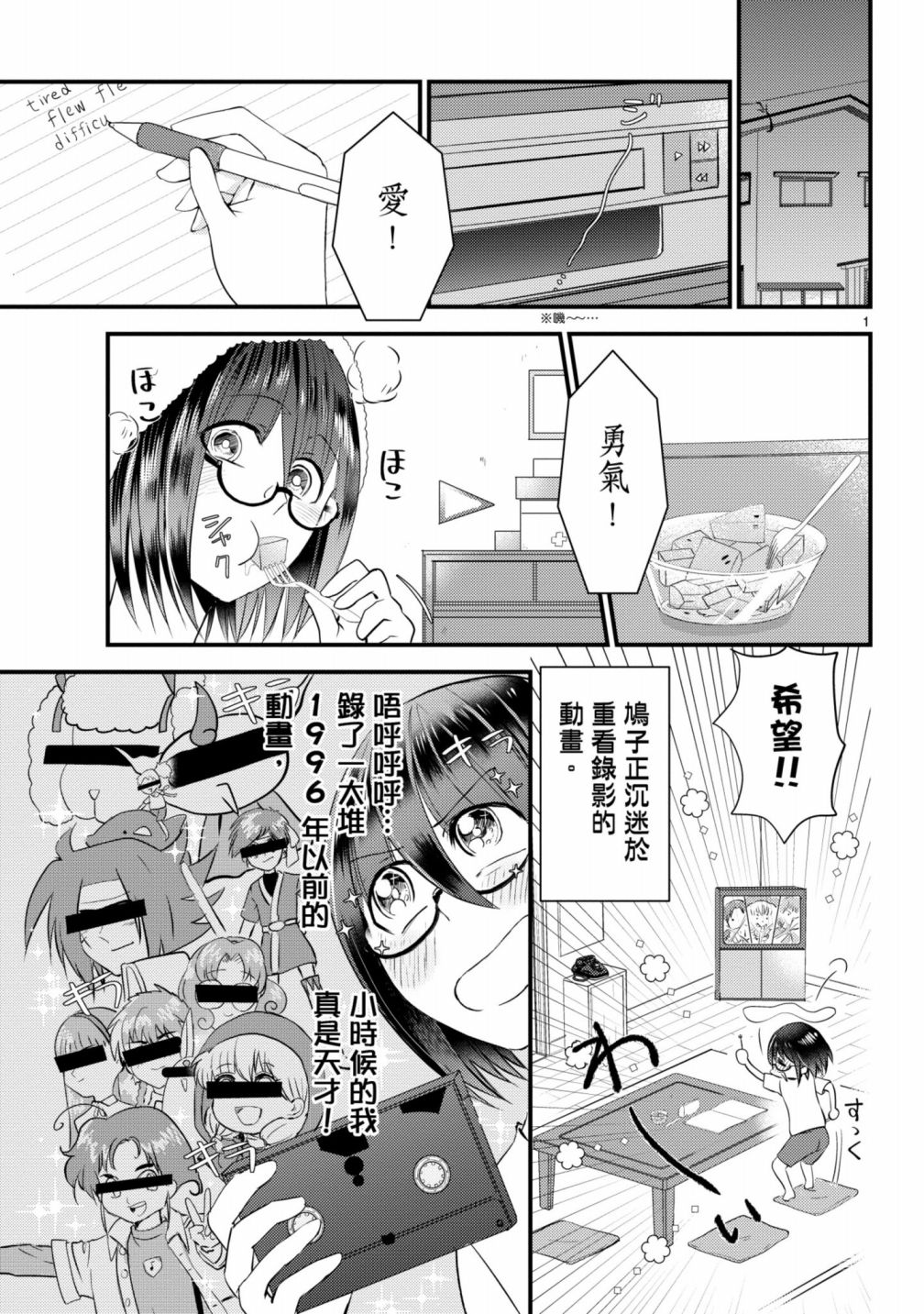 《穿越时空当宅女》漫画最新章节第8话免费下拉式在线观看章节第【2】张图片